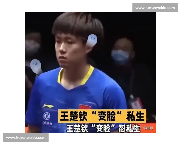 王楚钦再遭怼脸拍：无奈 “别拍脸” 背后的追星困局