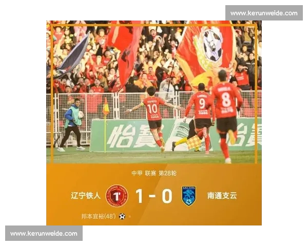 工体嘘声里，听见辽宁冲超的呐喊