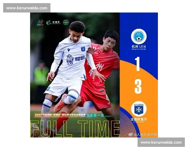 钱潮起杭城!首届国际 U14 足球盛宴落子杭州