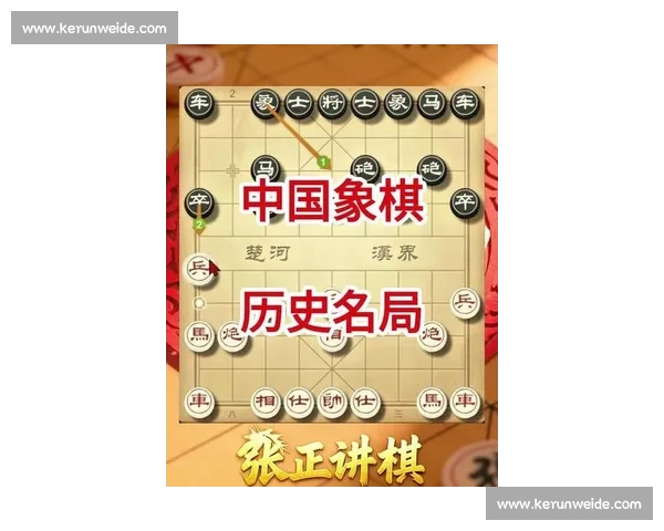 王天一对决胡荣华象棋时代交锋新老巅峰智慧之战传奇对话风云再起棋坛史诗