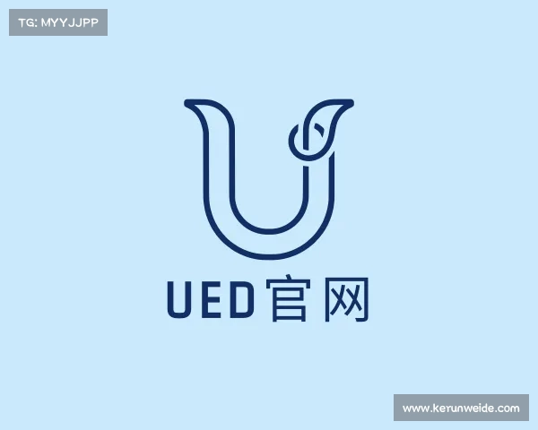 认识ued官网